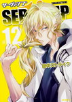 Servamp nº12