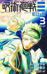 Jujutsu Kaisen Modulo nº3