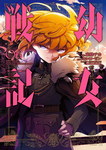 Diario de guerra Saga of Tanya the Evil nº6