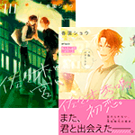 Sasaki y Miyano nº10