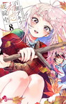 Akira Momose fracasa en el amor ¡otra vez! nº8