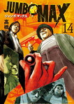 Jumbo MAX nº14