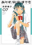 Alice desde el espacio nº7