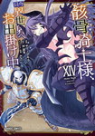 Skeleton Knight in Another World nº14