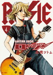 Guitar Shop Rosie nº4