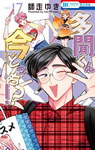 La cara B de Tamon nº9