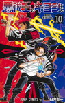 Kiyoshi el exorcista nº10
