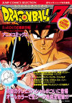 Dragon Ball Z TV Special 1 · Edición original japonesa