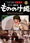 La Princesa Mononoke nº2