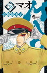 Mao nº28