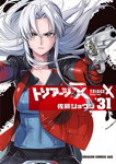 Triage X nº31