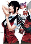 Kakegurui nº21