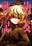 Diario de guerra Saga of Tanya the Evil nº3