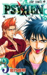 Psyren nº2