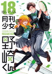 Nozaki y su revista mensual para chicas nº18