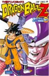 Dragon Ball Z TV Series Saiyajin Ginyū Tokusentai-hen (サイヤ人・ギニュー特戦隊編) (Edición original japonesa)