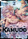 Kamudo nº2