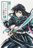 Guardianes de la Noche: Anime Artbooks nº4
