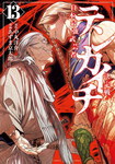 Tenkaichi nº13