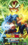 Dragon Ball Super - Anime Comics de Películas · Dragon Ball Super Movie · Edición original japonesa