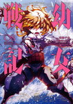 Diario de guerra Saga of Tanya the Evil nº8