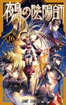Nue's Exorcist nº16