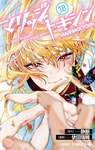 Marriage Toxin nº18